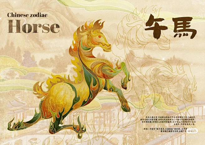 Earth Horse (1978) Chinese Zodiac — Earth Horse year meaning, personality, traits and compatibility